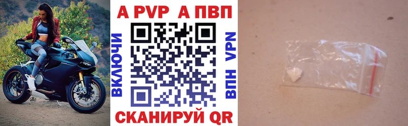 Купить где  Лебедянь  A PVP СК 
