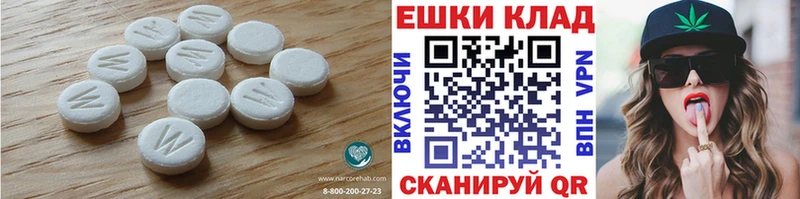 Купить  Лебедянь  Ecstasy 280 MDMA 