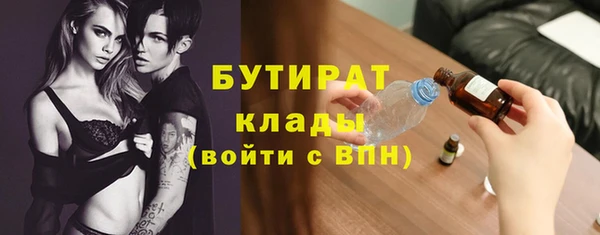 бутират Белоозёрский