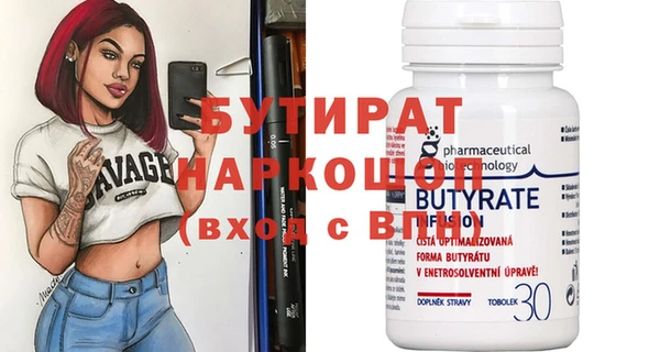 бутират Белоозёрский