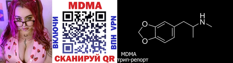 MDMA молли  Купить закладки  Лебедянь 