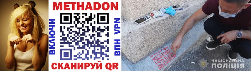 Метадон methadone  Купить закладки  Лебедянь 