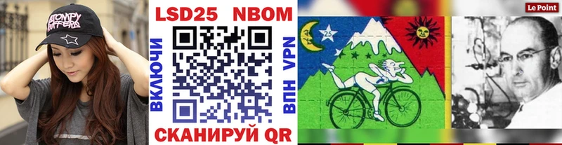 Марки 25I-NBOMe 1500мкг  Купить где  Лебедянь 